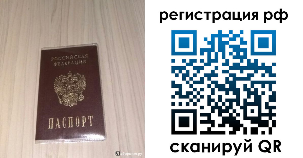 прописка 2025 в Торжоке