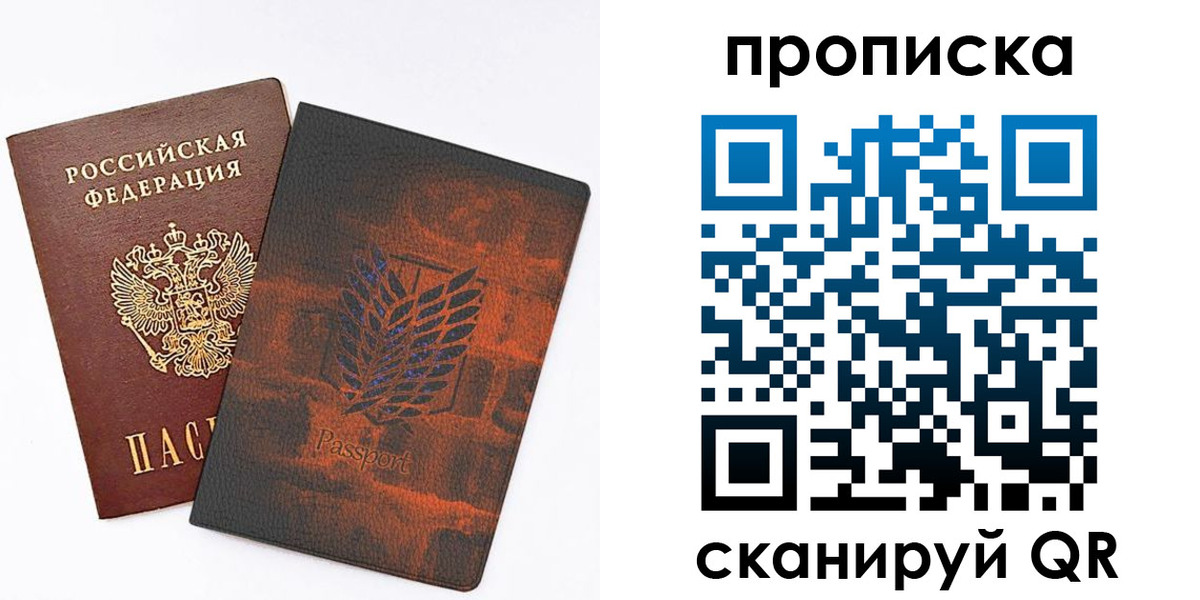 прописка регистрация в Торжоке