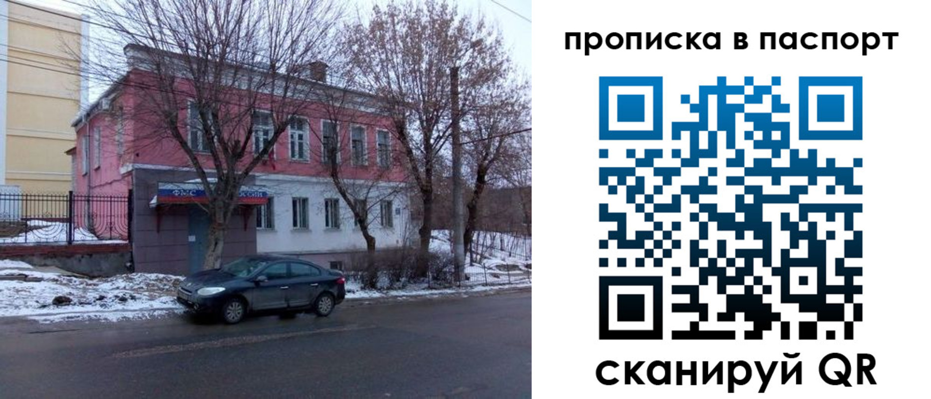 временная регистрация в Торжоке