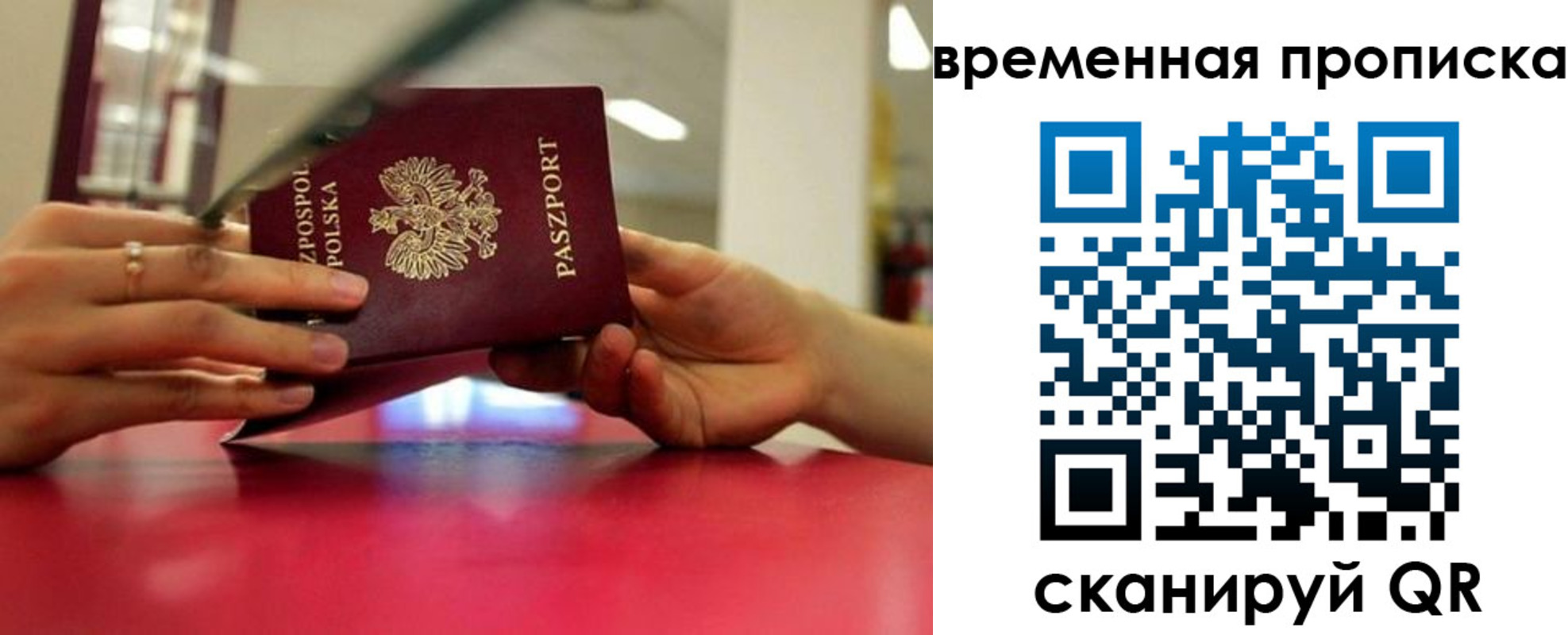прописка регистрация в Торжоке