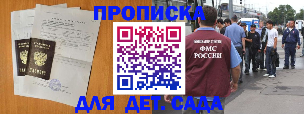 временная регистрация надежно в Торжоке