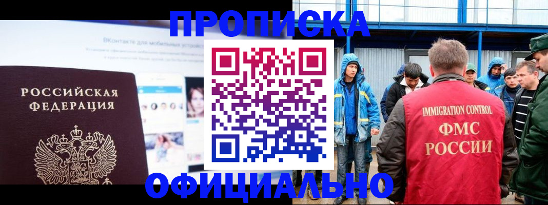 прописка для военкомата в Торжоке