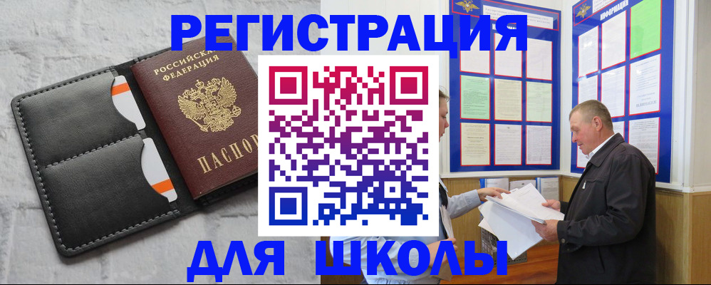 прописка 2025 в Торжоке