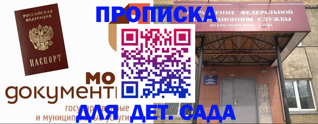 прописка гарантия в Торжоке