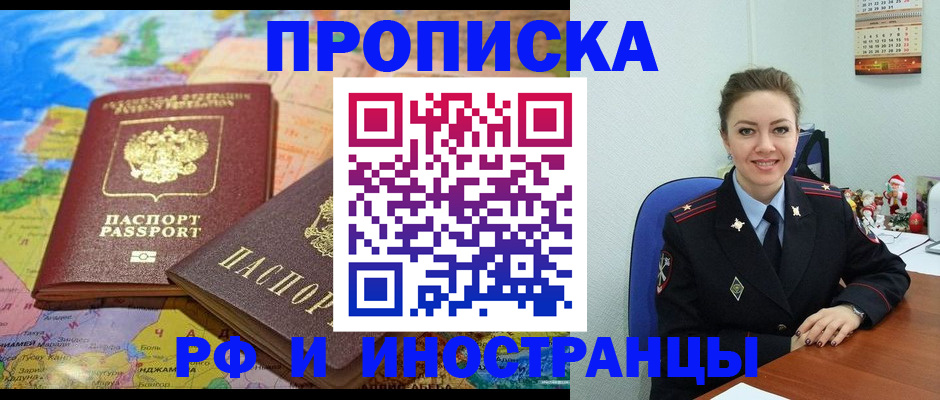 миграционный учет в Торжоке