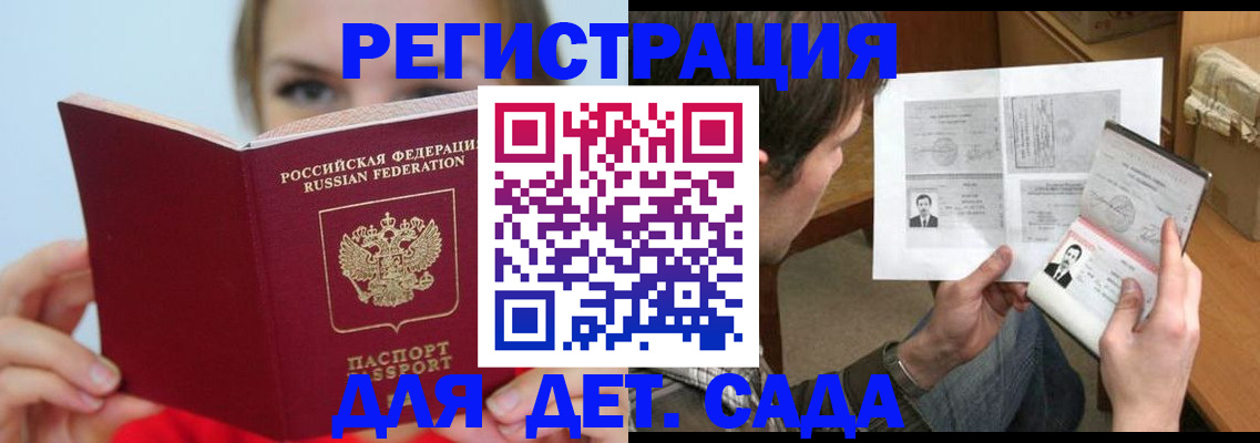 прописка регистрация в Торжоке