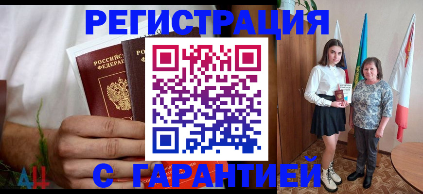 прописка для кредита в Торжоке