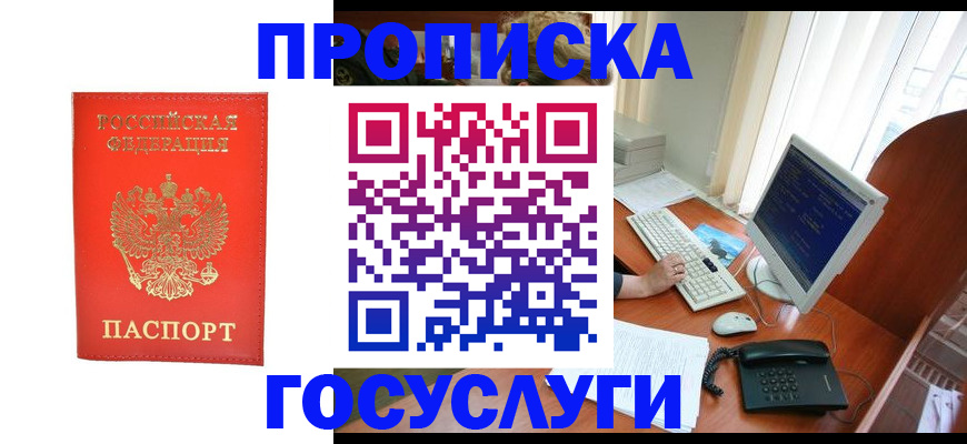 временная регистрация в Торжоке