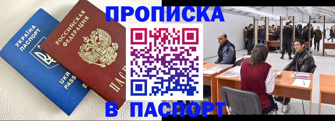 временная регистрация адрес в Торжоке