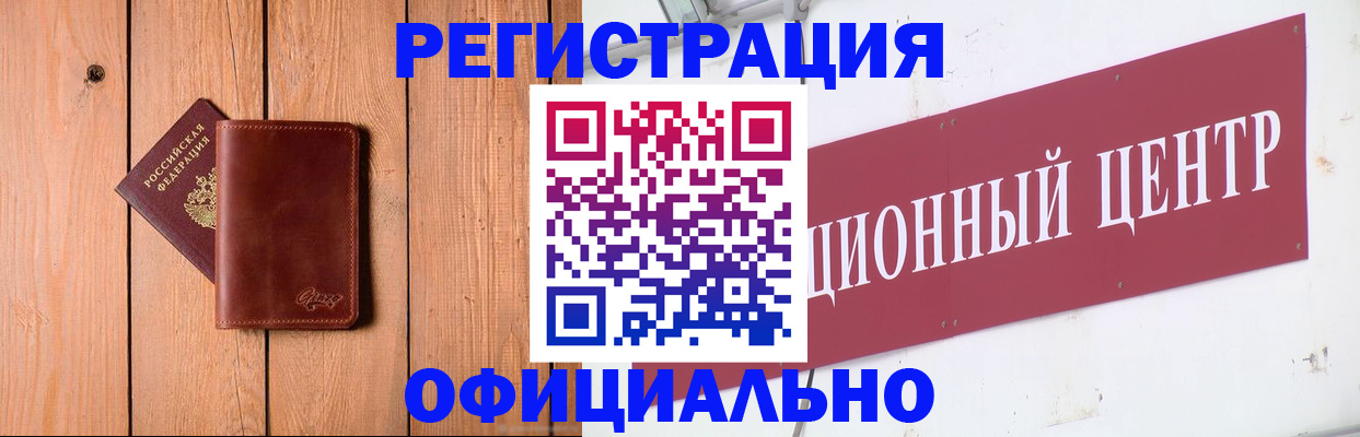 прописка для работы в Торжоке